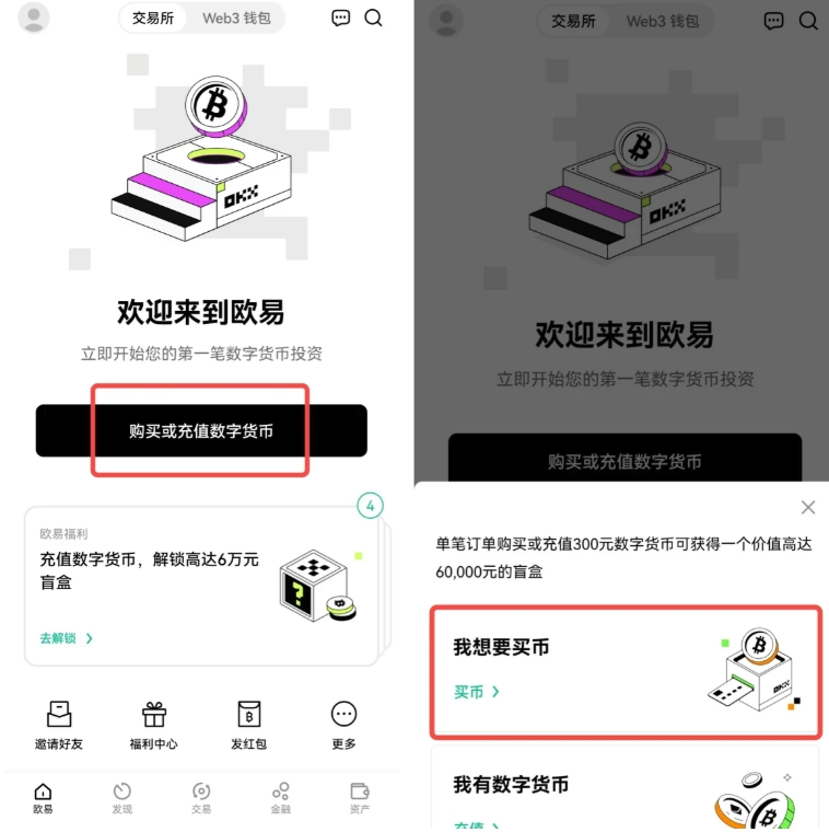 芝麻开门OKX官方最新版下载|安卓正版App v6.134.1安装包获取 - php中文网